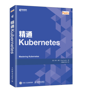 kubernetes快速实战,kubernetes详细技术教程