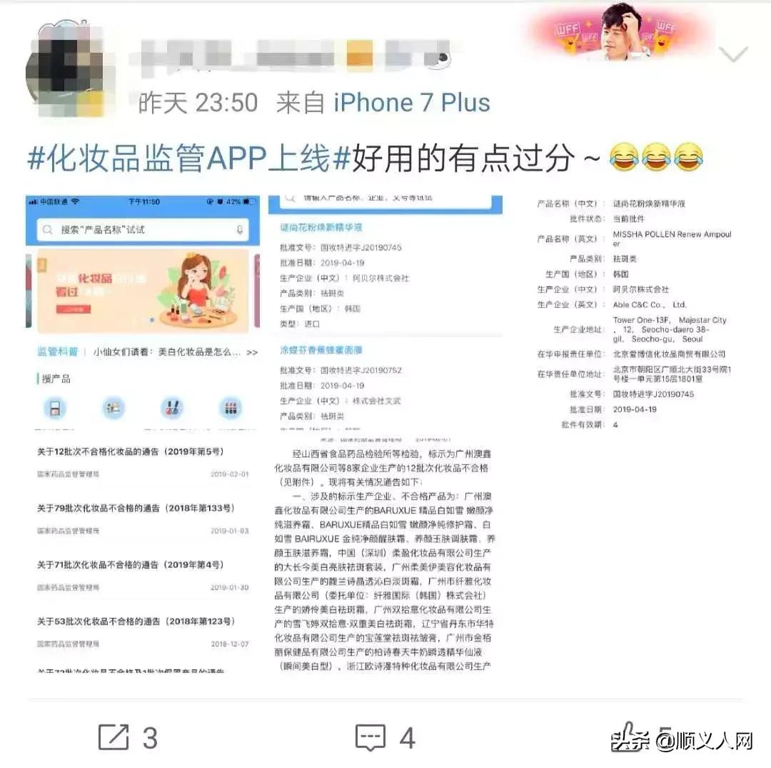 顺义买东西的地方,顺义区买东西
