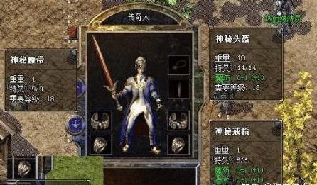 热血传奇隐藏装备属性大揭秘,热血传奇装备不足怎么恢复