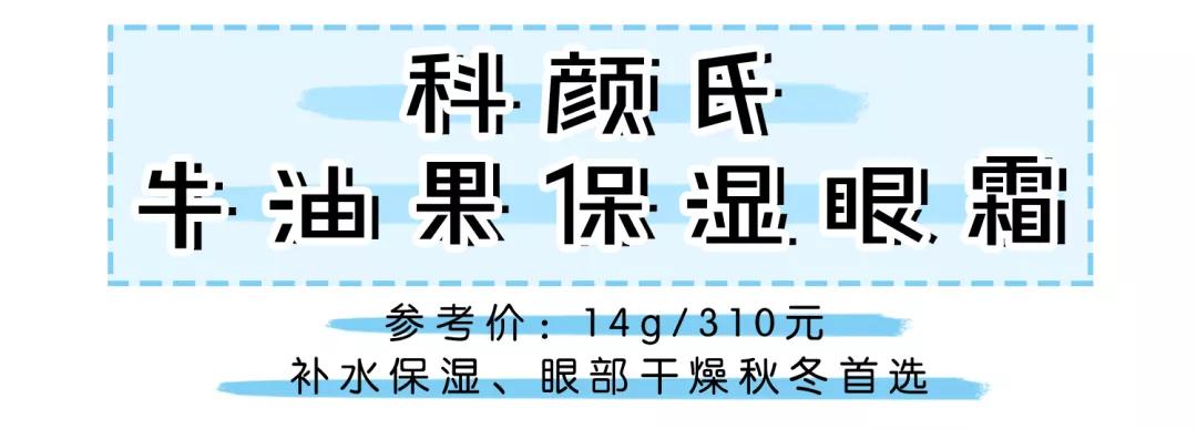 十几款眼霜超全对比测评,esteelauder雅诗兰黛眼霜