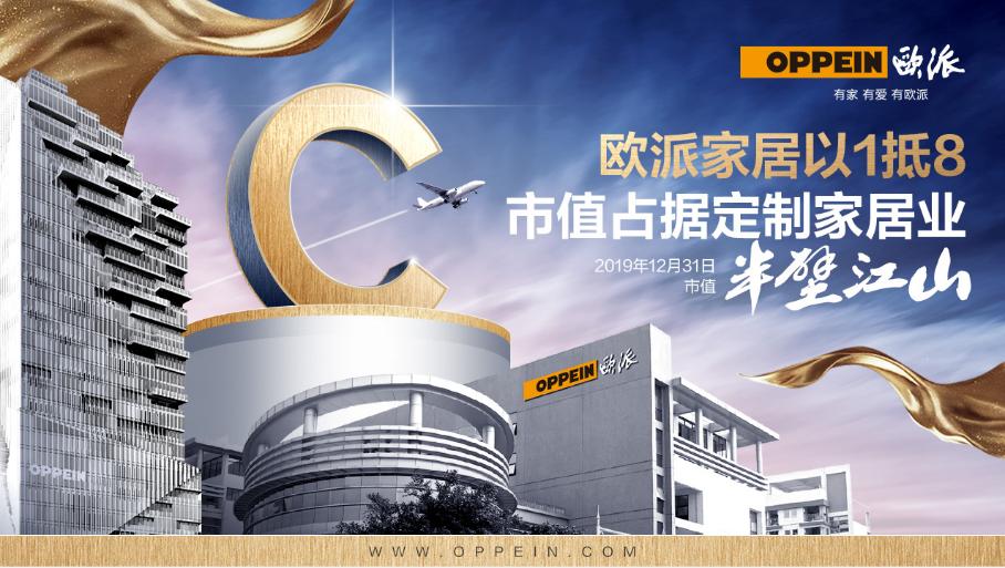 欧派家居定制馆为什么这么便宜,稳居全屋定制