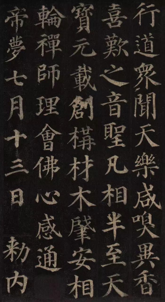 中国书法颜真卿多宝塔碑,颜真卿多宝塔碑全文有标点符号的