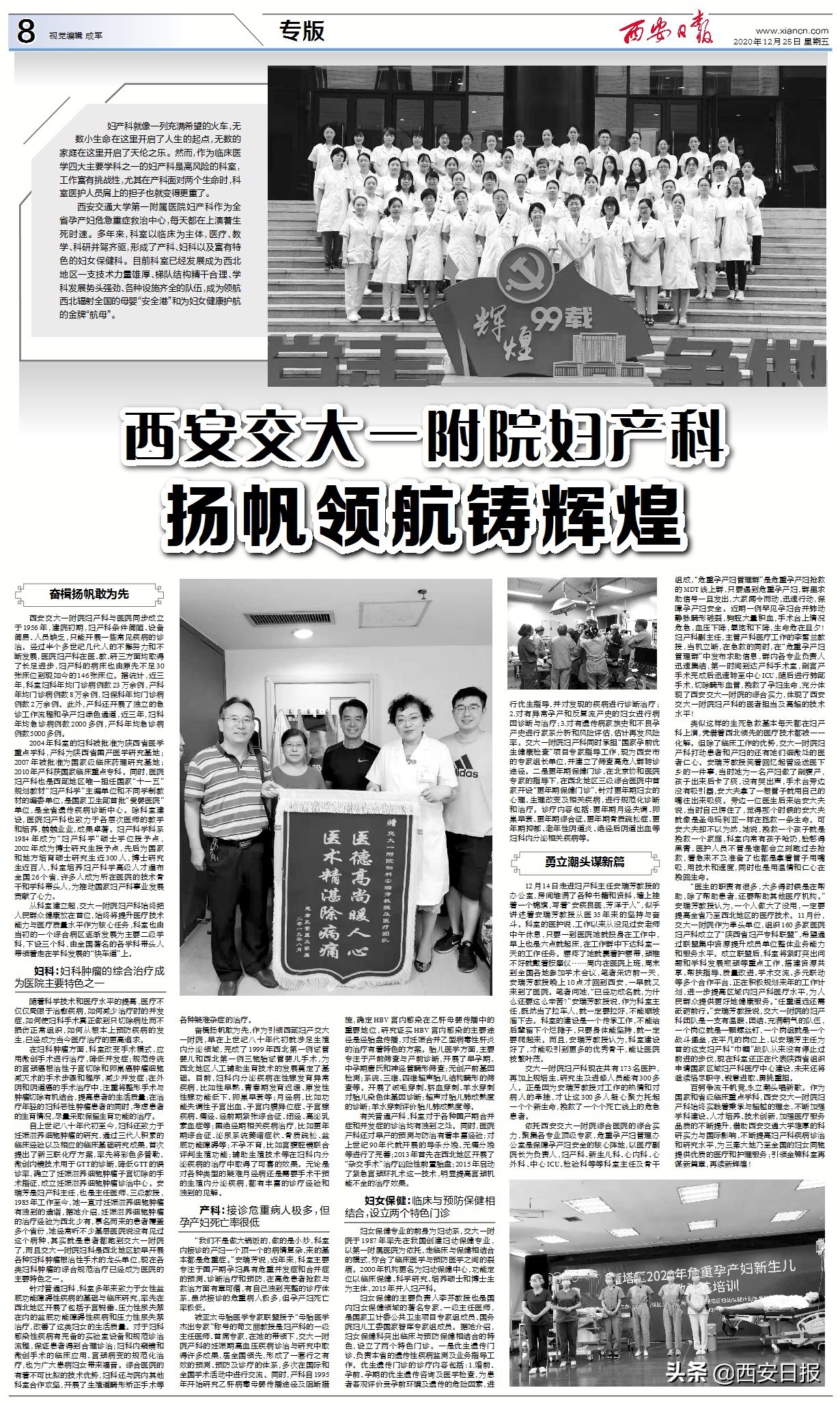 西安交大一附院妇产科医生哪个好,西安交大一附院妇产科原声视频