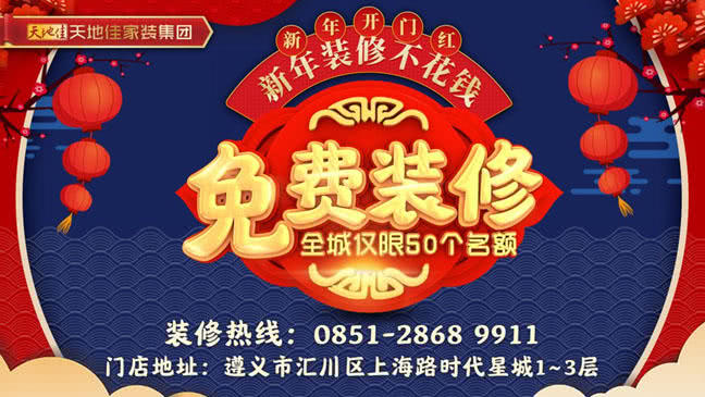 共享家装设计全包,共享装修平台新模式来了