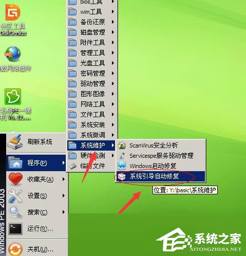 win10如何解决ntldrismissing,电脑开机显示ntldrismissing