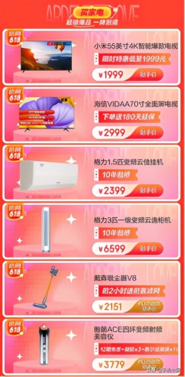 京东618电器特价活动,京东潮电畅享京东618家电好物