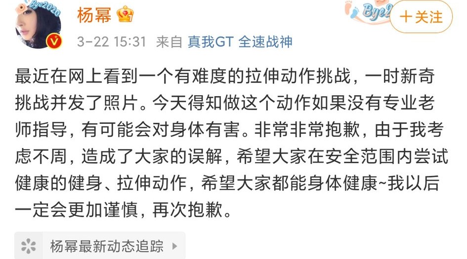 杨幂漫画腰道歉后续,央视网评杨幂漫画事件