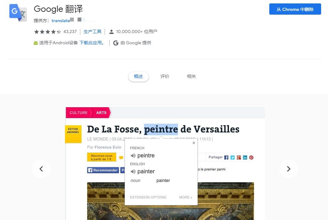 试用500多款Chrome插件后，推荐这几款给你！网友：太强