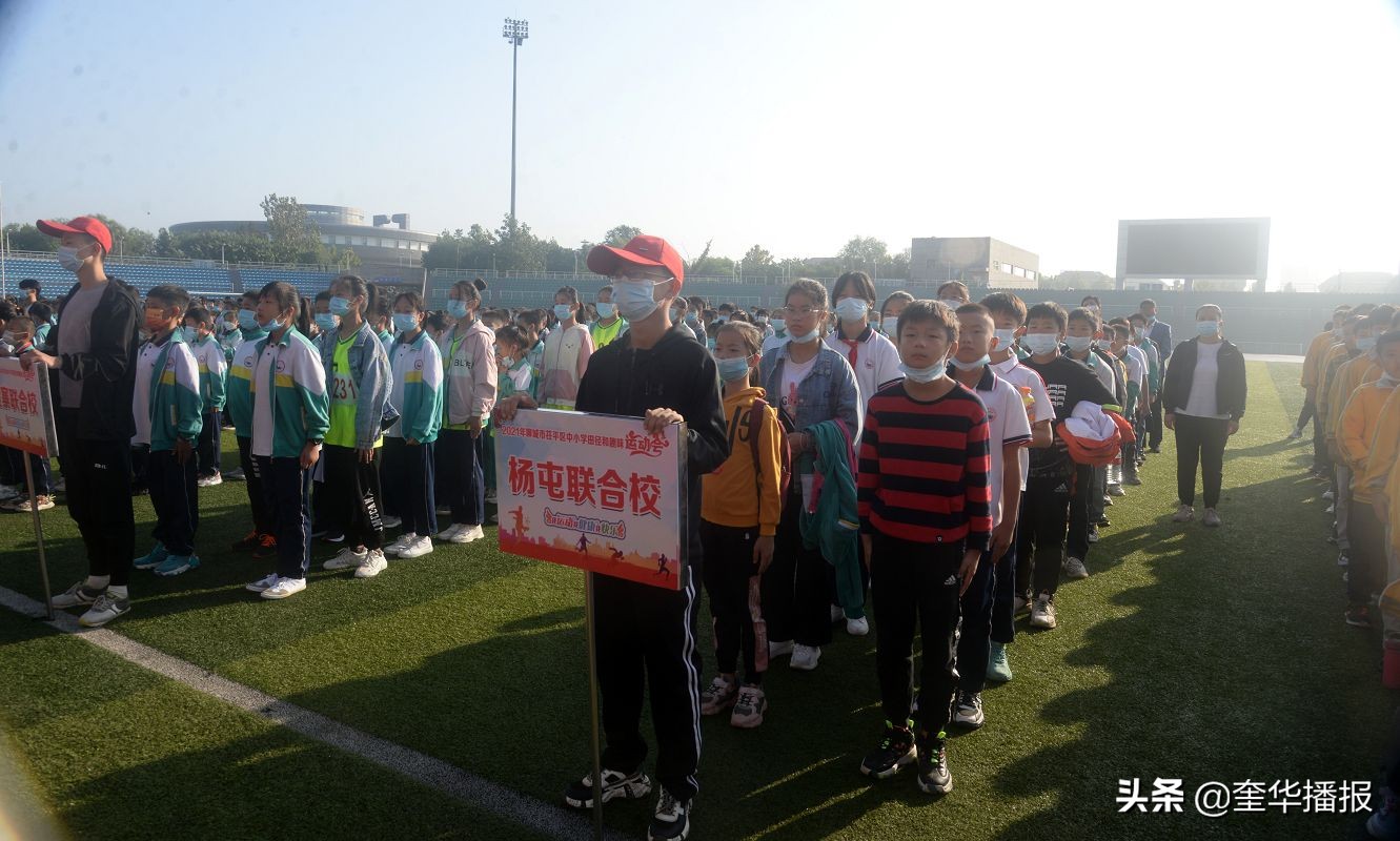 茌平全区小学生运动会,茌平区趣味运动会