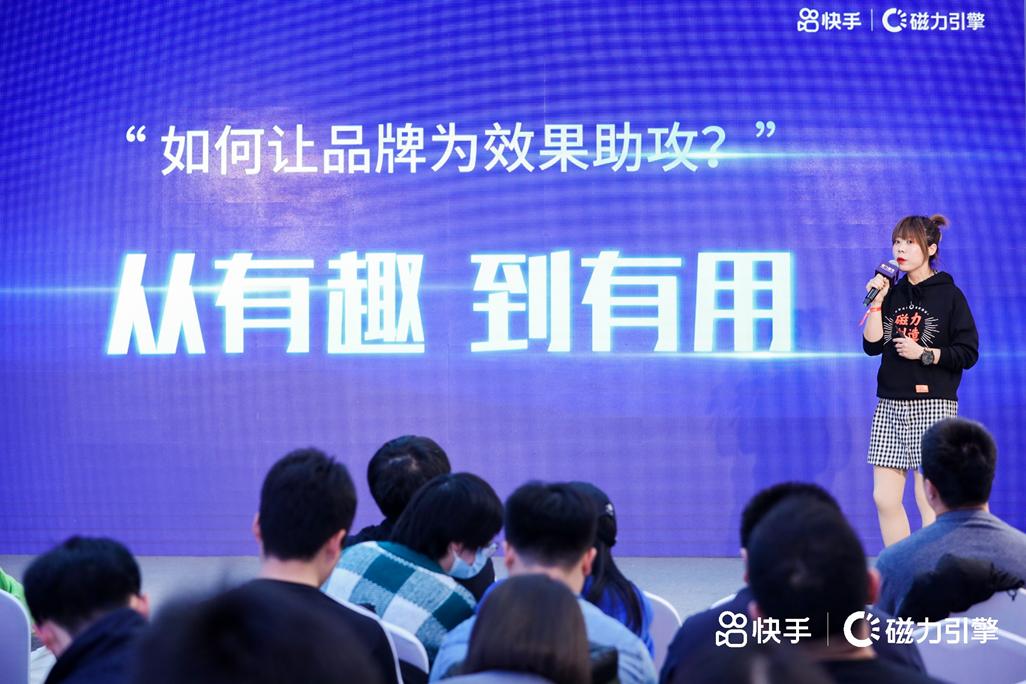 激活教育营销动能，快手磁力引擎共讨教育品效新通路