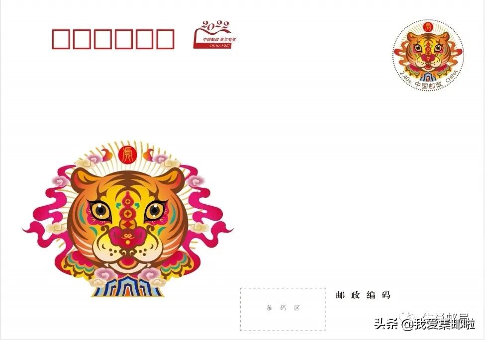 2010年中国邮政贺年有奖邮票,中国邮政贺年有奖