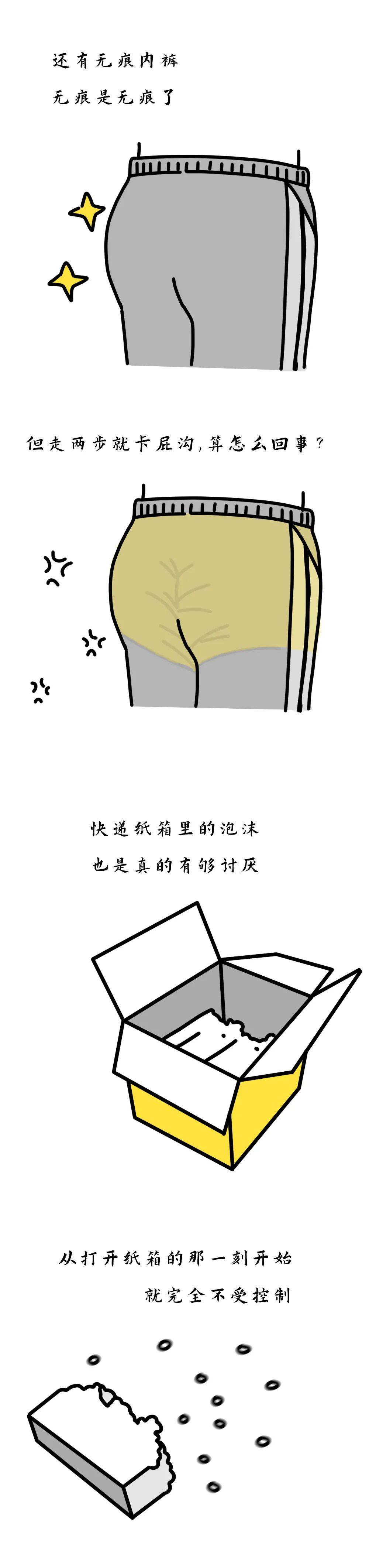 无痕裤内裆,无痕裤卷边怎么办