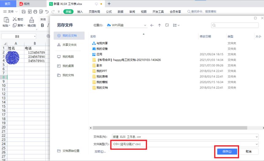 如何一键将通讯录导入微信,怎么把手机通讯录导入电话卡