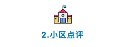 不到1000万，入住上海市中心的品质次新房，还能进上外黄埔小学