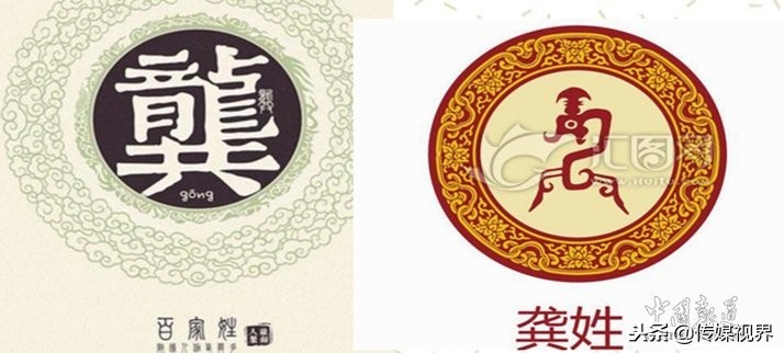 百家姓龚姓氏起源,中华百家大姓始祖世系