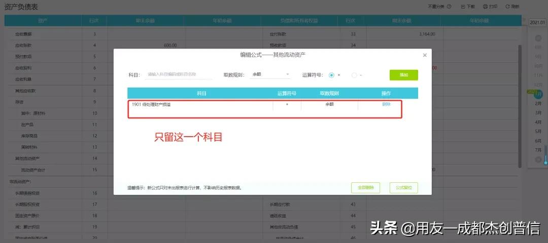 资产报表与决算数不一致原因,资产负债表不一致什么原因