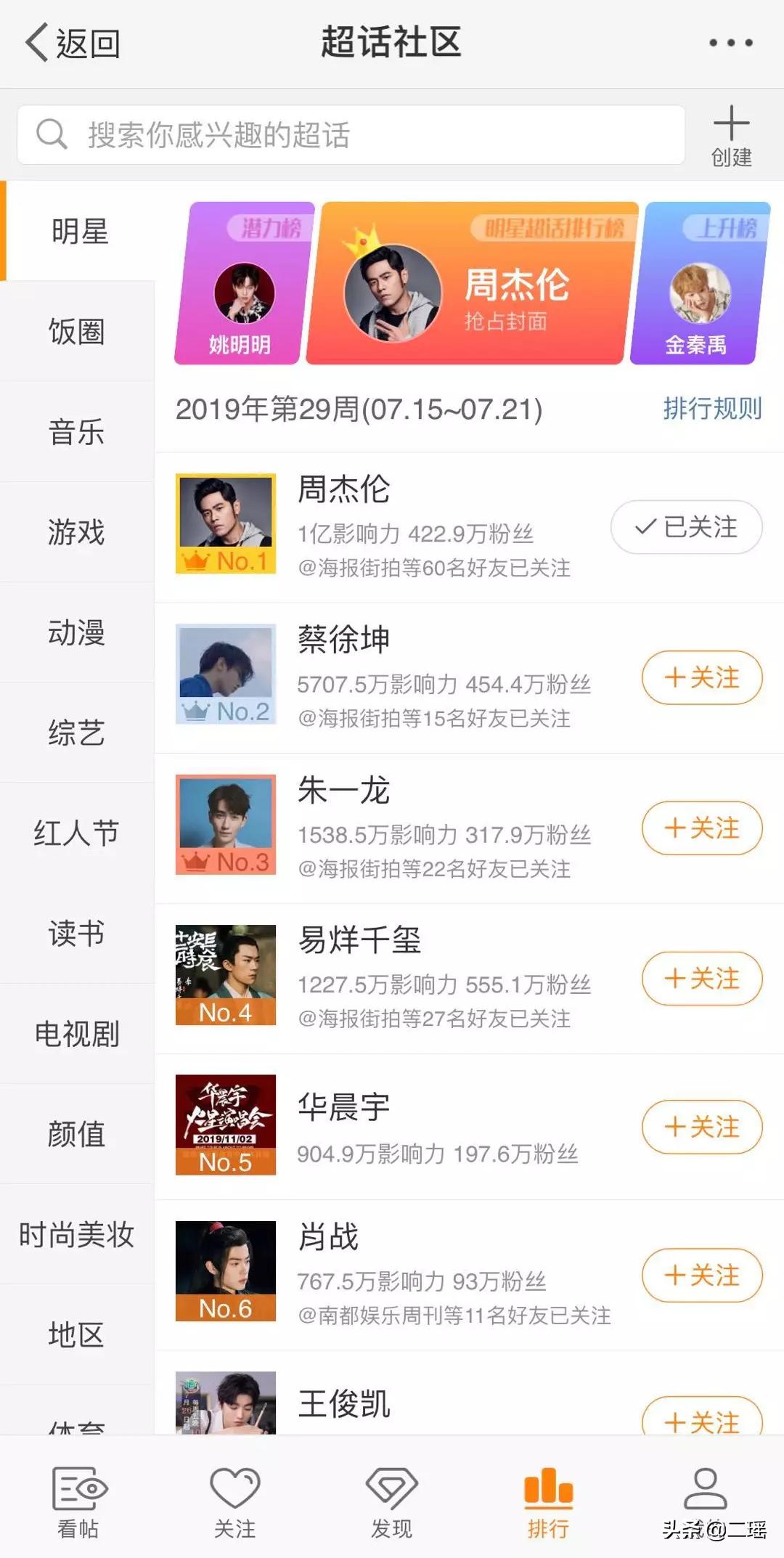 碎片信息“读”人：李晨最后哭了，我却心疼曾被全网嘲讽的蔡徐坤