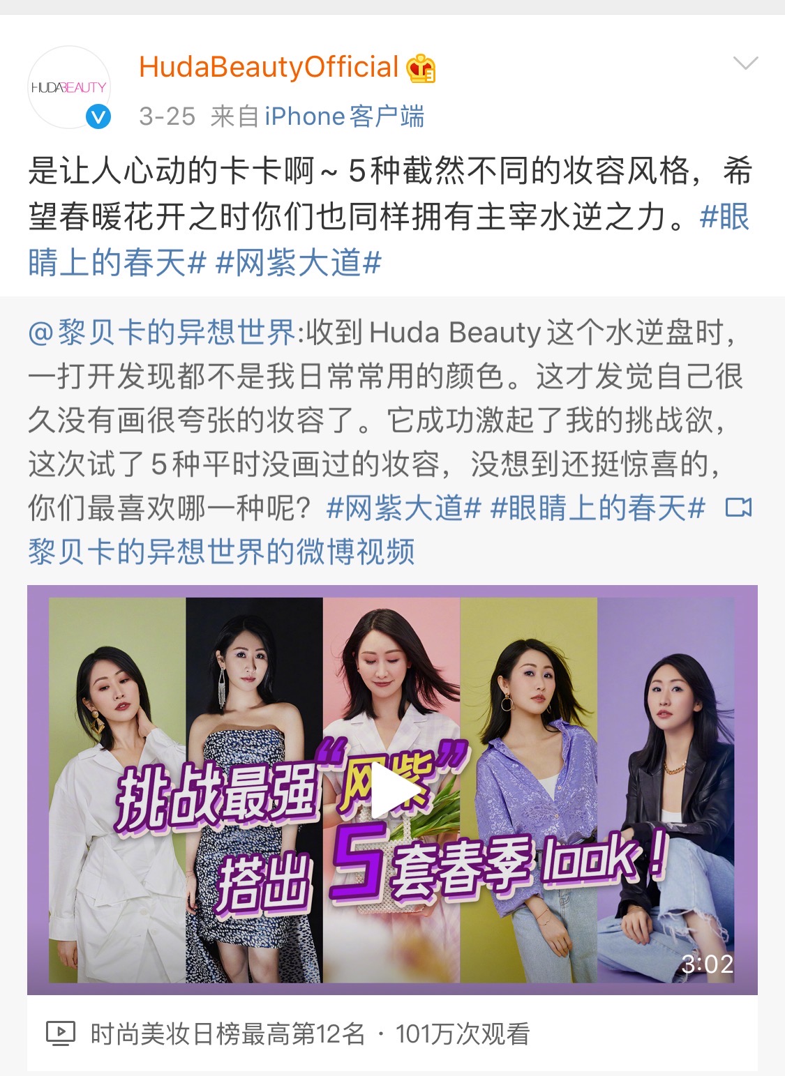 欧阳娜娜阿里巴巴年薪,欧阳娜娜潮牌事件