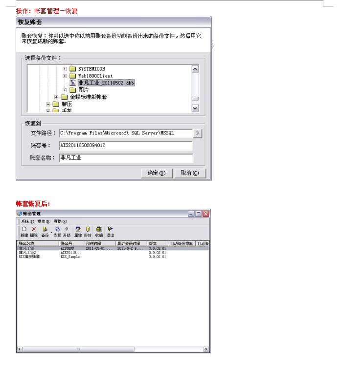 金蝶kis完整操作流程演示，164页案例详细图解操作步骤，真实用