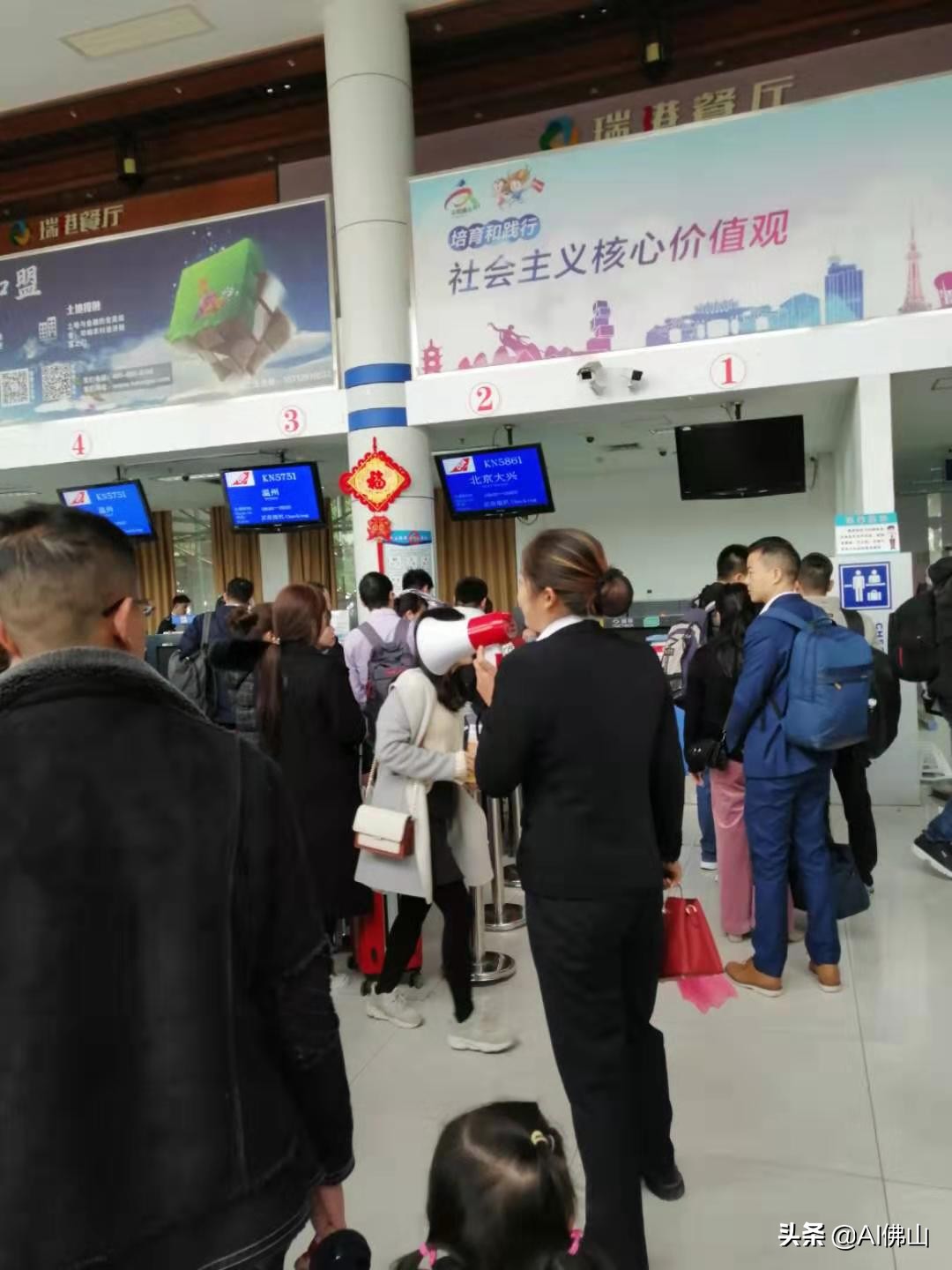 佛山去哪坐飞机比较好,今天佛山到北京航班