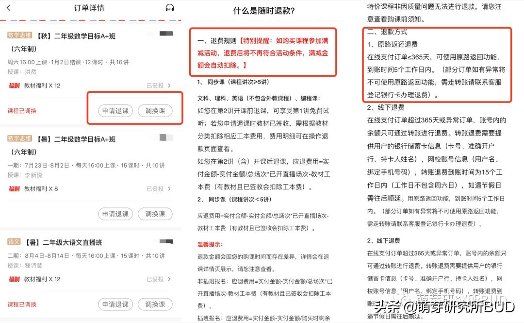 关于学而思的句子,你眼中的学而思网校是什么样子