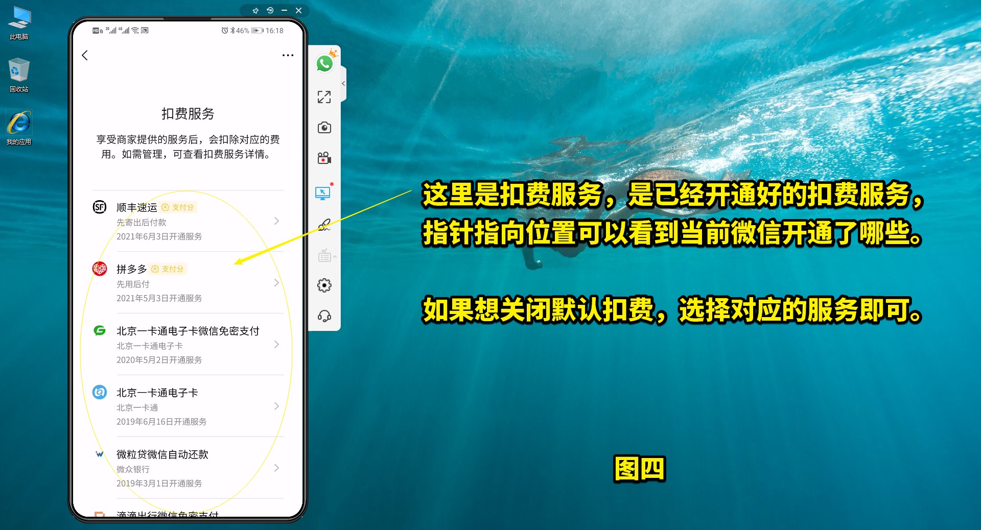 怎样关闭微信免密自动扣费服务,停车场微信自动扣费在哪里关闭