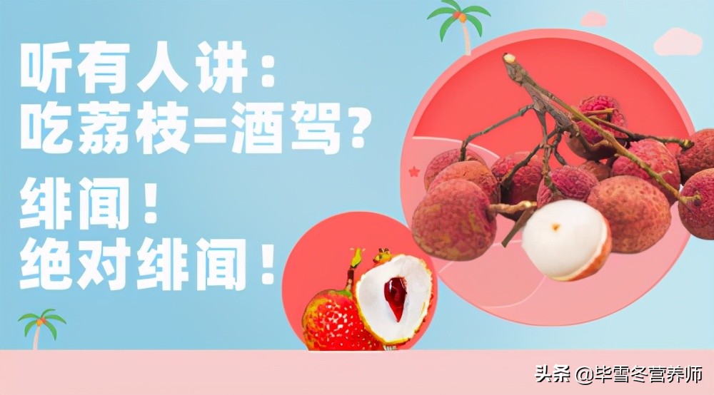 孕妇荔枝吃多导致孩子流产,怀孕早期吃荔枝会导致流产吗