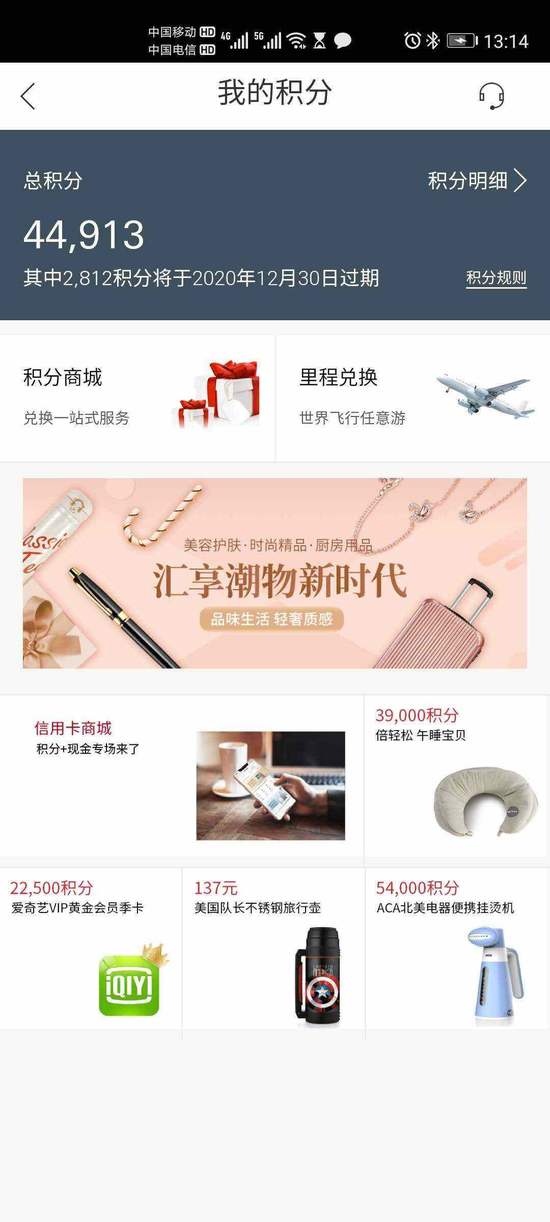 建行信用卡积分兑换的东西怎么查,招商银行信用卡怎么查积分明细