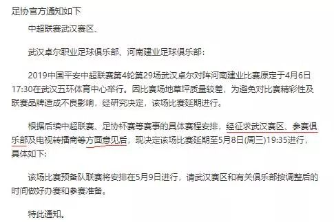 足球报建言中国足球,足球报谈河南队