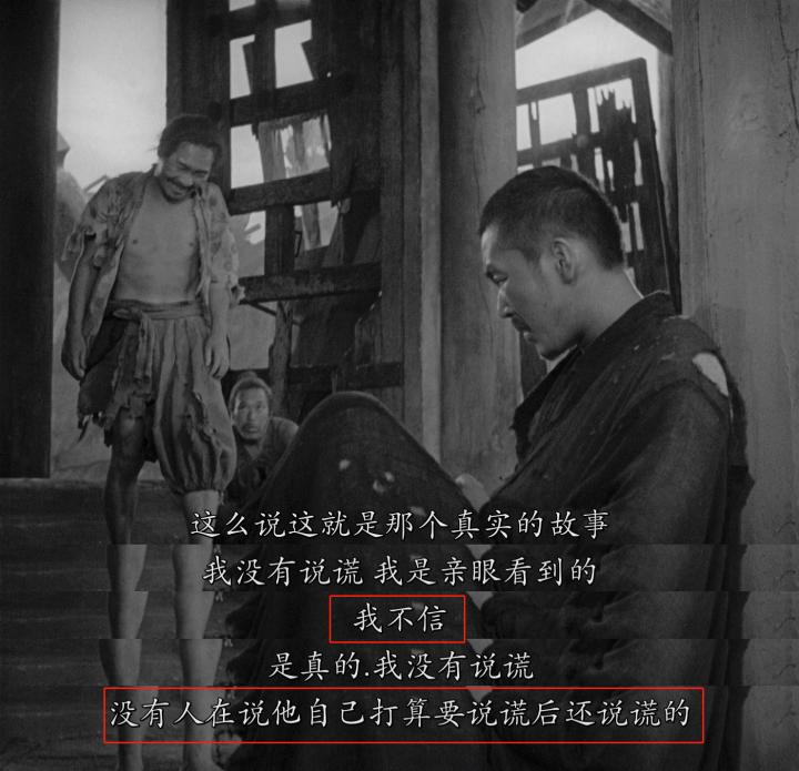 黑泽明的罗生门的真相到底是什么,谈谈黑泽明罗生门及其电影概念
