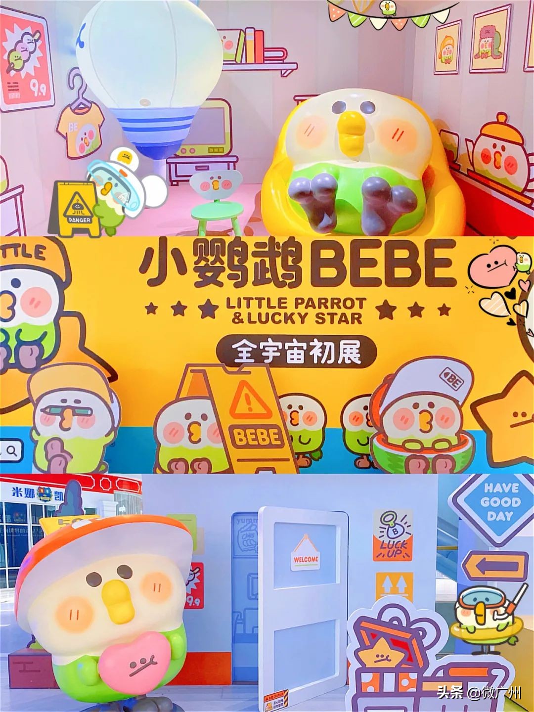 广州周一值得去的地方,广州周末到哪里去玩