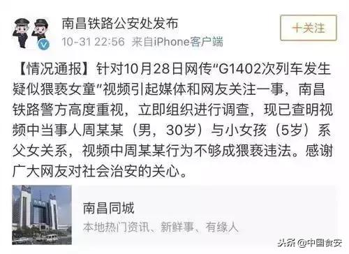我是你父亲，可以亲你、摸你全身，这不是猥亵！通告激怒广大网友
