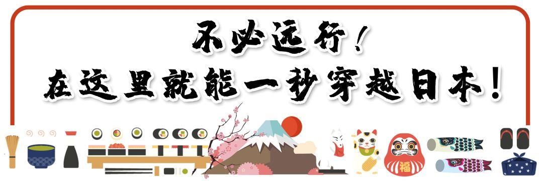 日式酒场大哥大出来营业了，凌晨3点还被小仙女围观