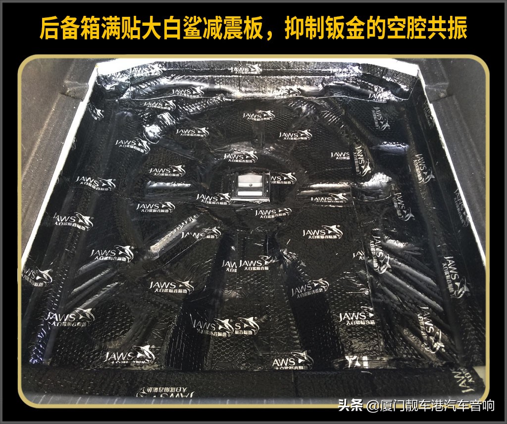 厦门靓车港标致408汽车隔音降噪改装大白鲨隔音