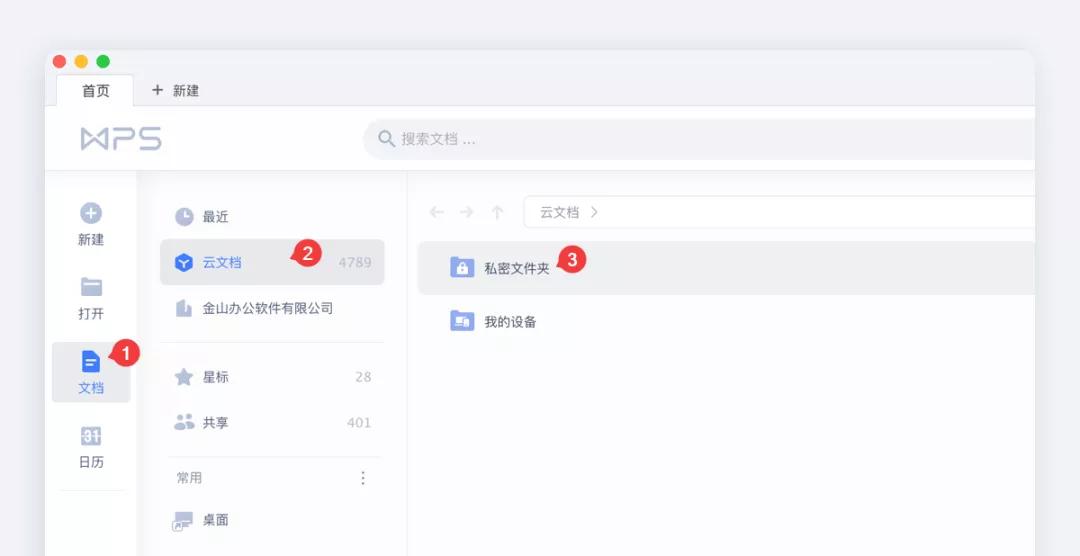 文档如何正确加密?这个方法也许是最好的答案