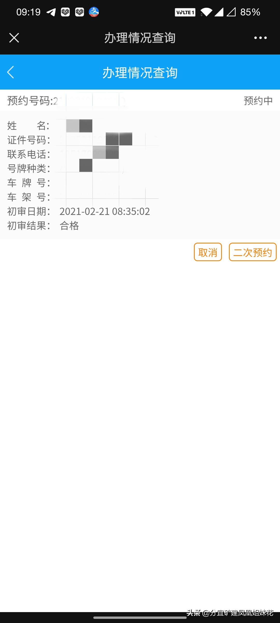 2021深圳小汽车迁出更新指标方法教程