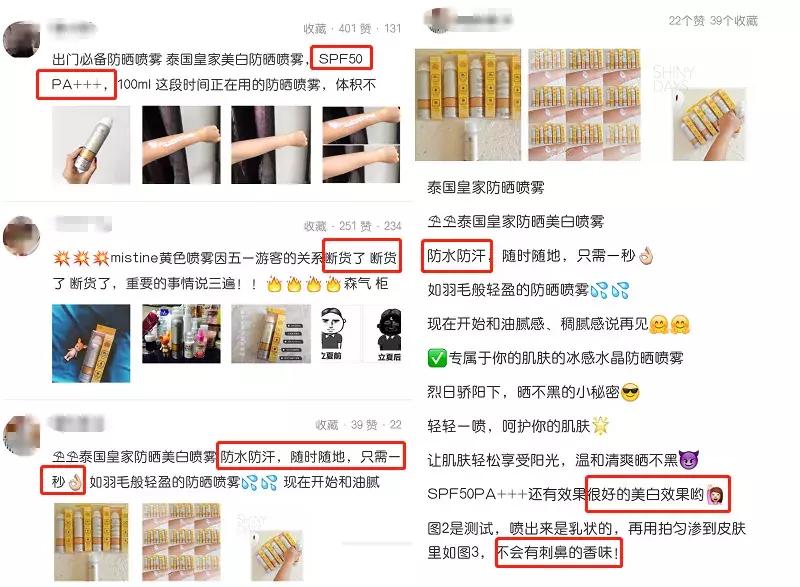 泰国防晒界“黑马”出击，每天一喷，28天白成一道光，越晒越美丽