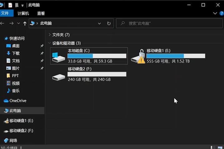 u盘移动硬盘如何从电脑安全移除,u盘和移动硬盘经常无法安全弹出