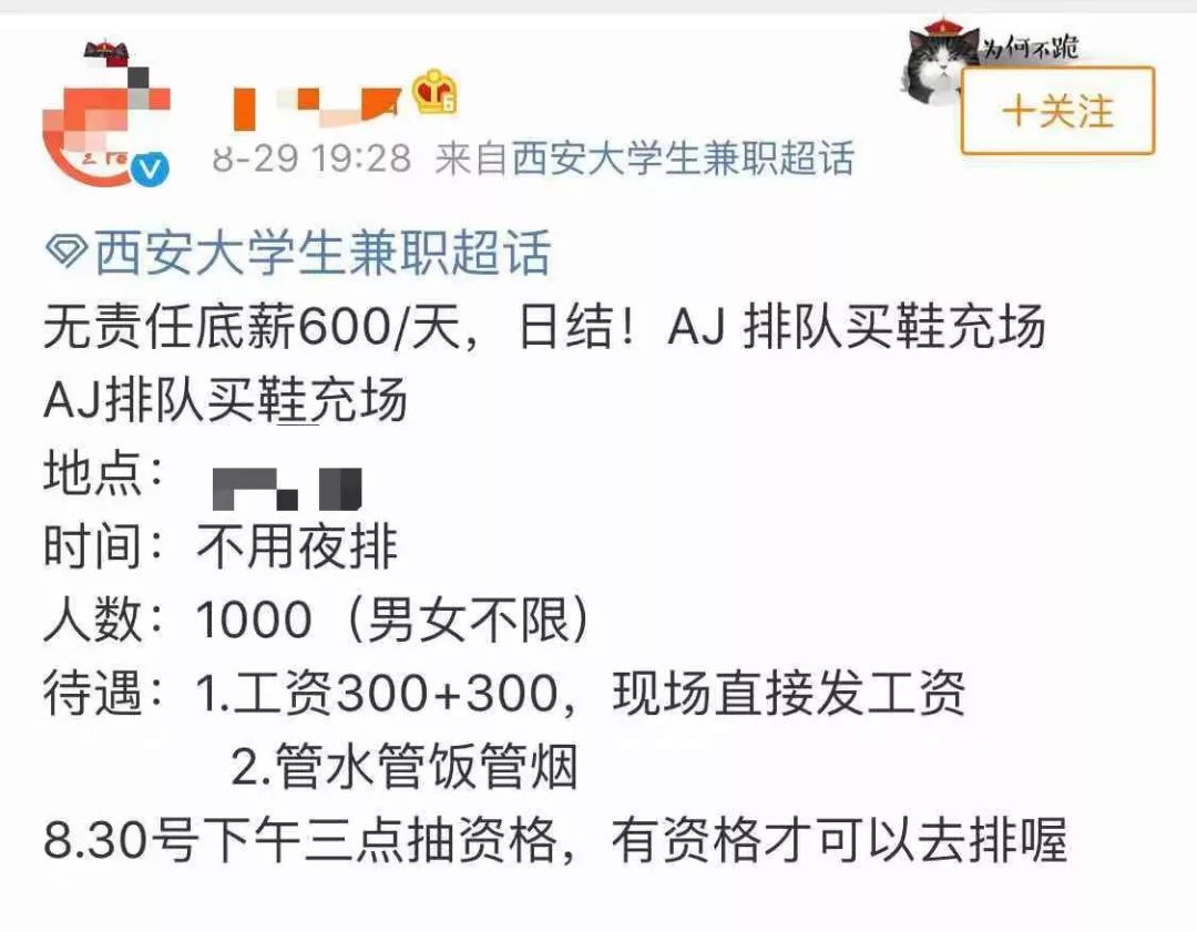 招兼职来排队，600元/天，管水管饭，你敢信