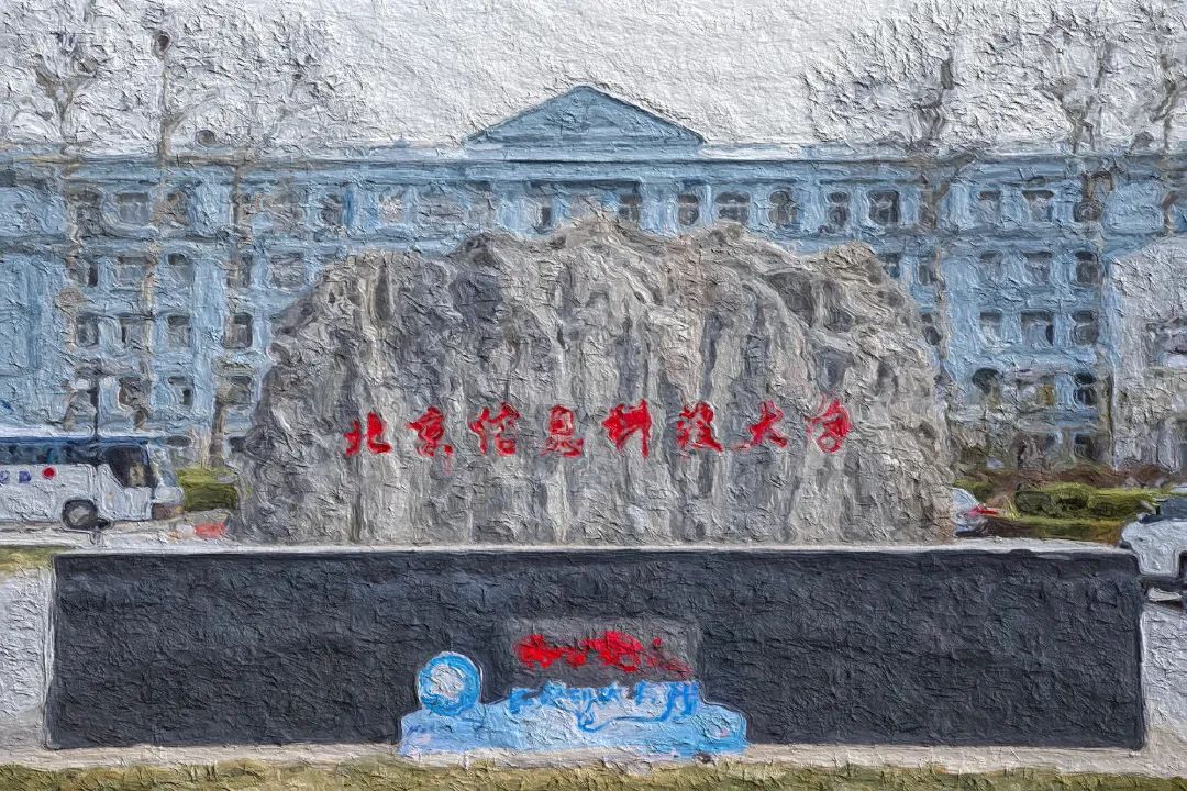 北京信息科技大学简介专业推荐,北京信息科技大学工科