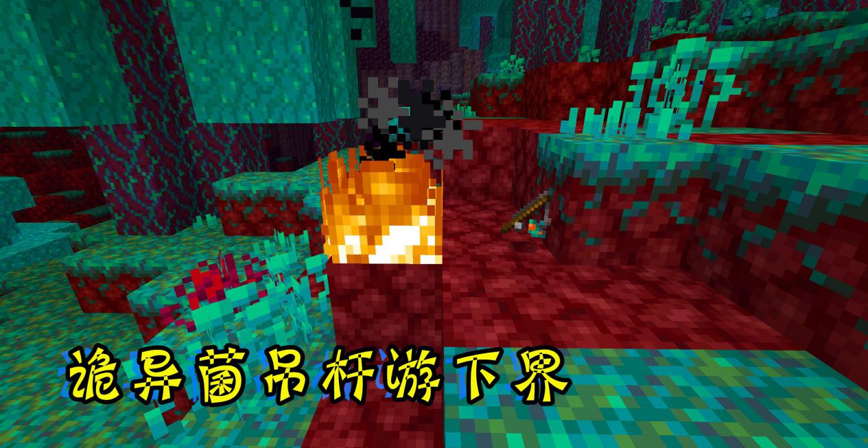 我的世界下界的玩法教程,我的世界新手到下界应该做什么