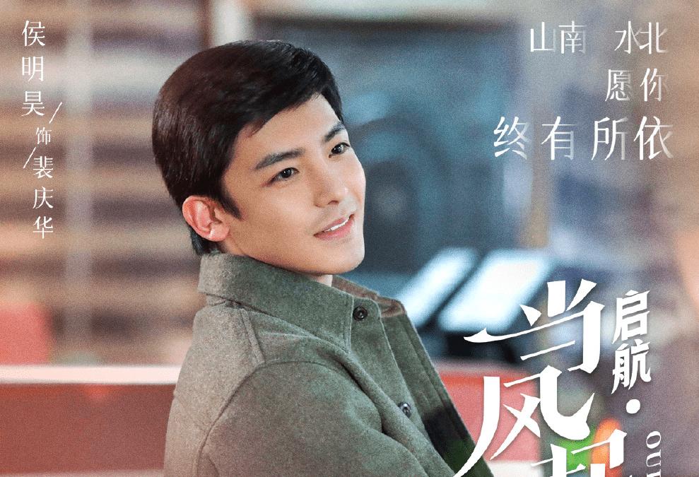 吴磊新剧酒瓶砸头剧名叫什么,吴磊新剧启航