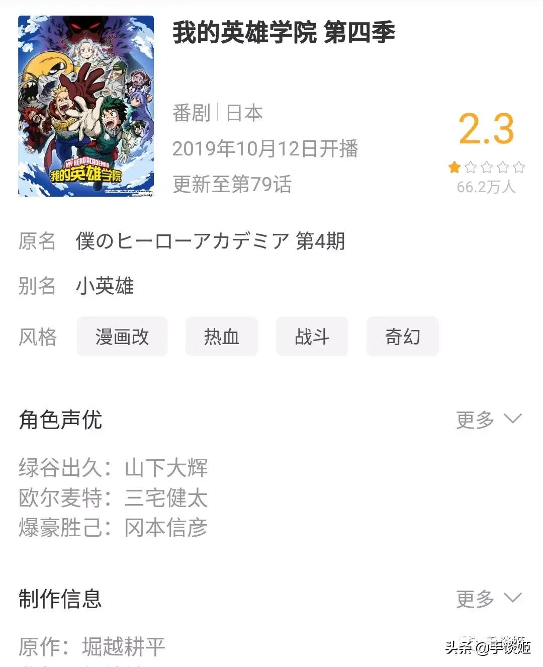 敢拿731部队受害者玩梗？！《我的英雄学院》作者惹怒多国网友