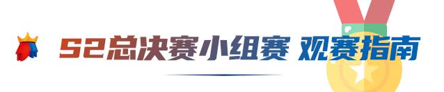 jj斗地主冠军杯今天赛程,2019jj斗地主冠军杯
