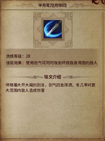 传奇永恒铭文系统,传奇永恒铭文洗练规则大全