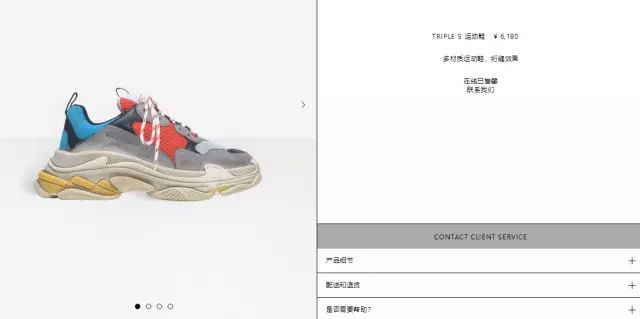 巴黎世家老爹鞋triples搭配 (巴黎世家triple s老爹鞋穿的舒服吗)