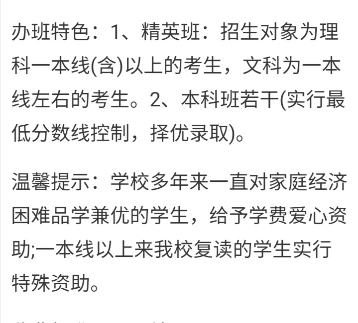 合肥高复学校有多厉害,在合肥皖智高复学校复读感受