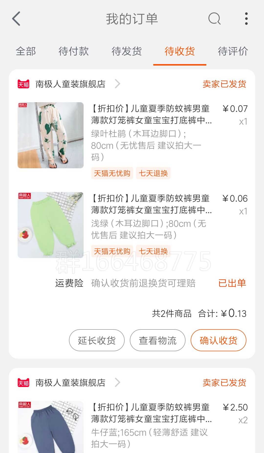 优惠券的漏洞,优惠券漏洞