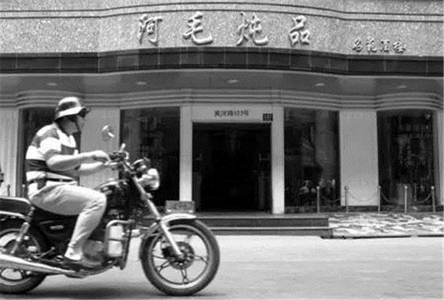 前首富周正毅,上海首富周正毅的第一桶金