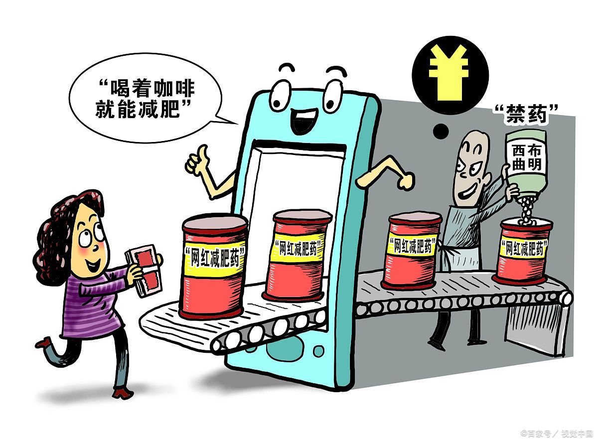 泰国减肥药毒品,泰国减肥药bfinn